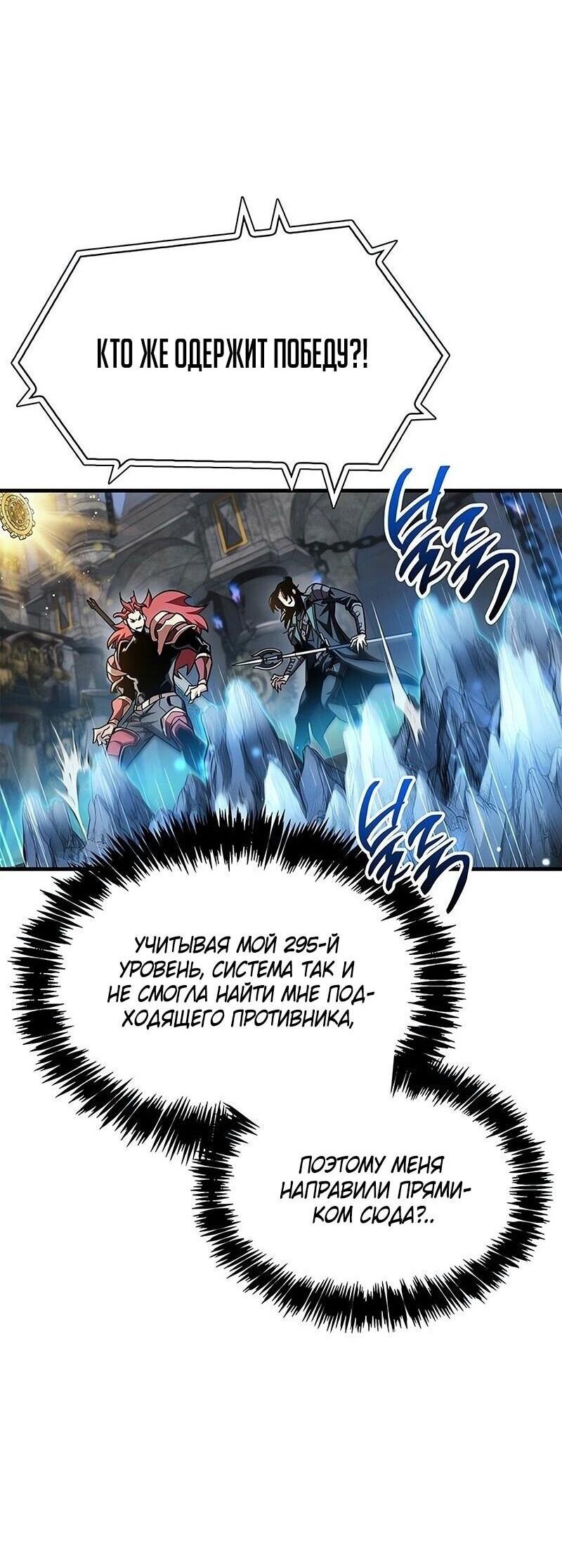 Read Игрок скрывает прошлое RU Manga Online