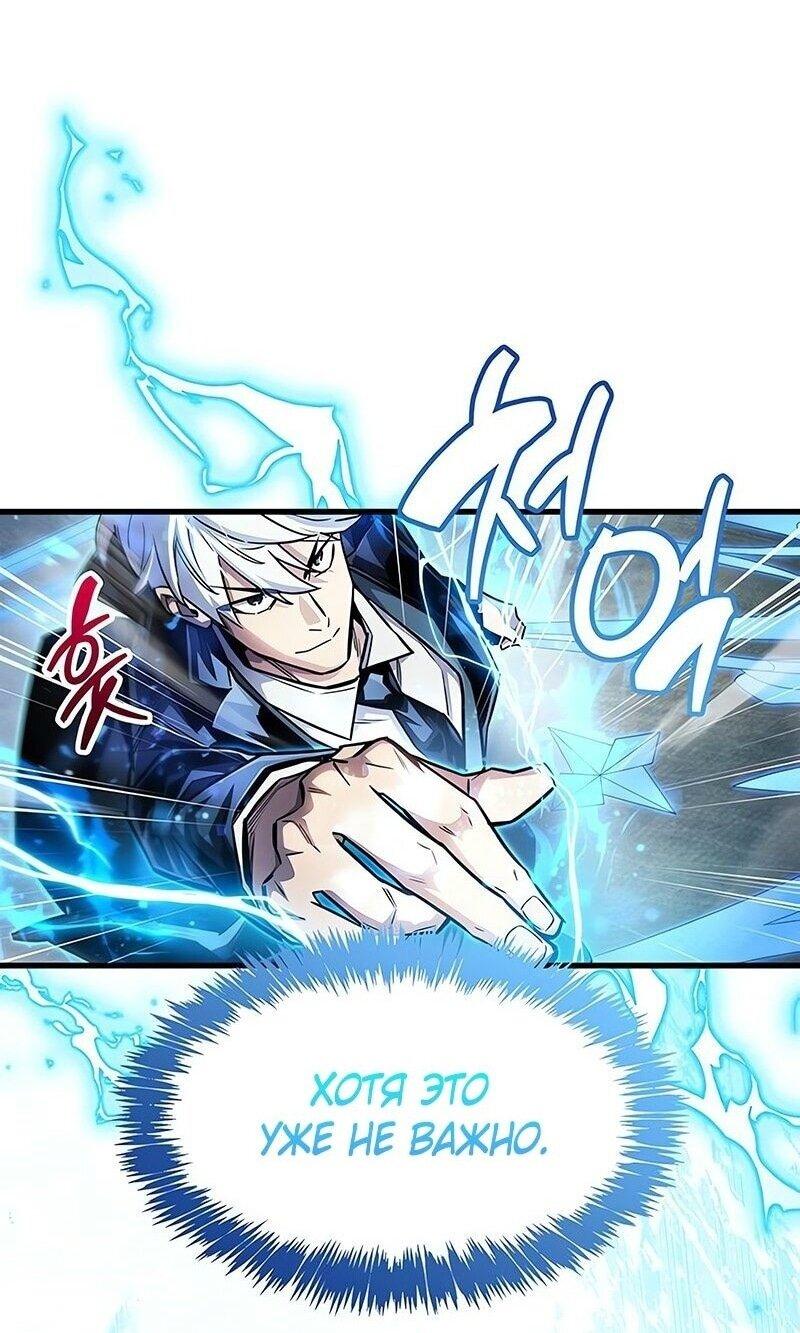 Read Игрок скрывает прошлое RU Manga Online