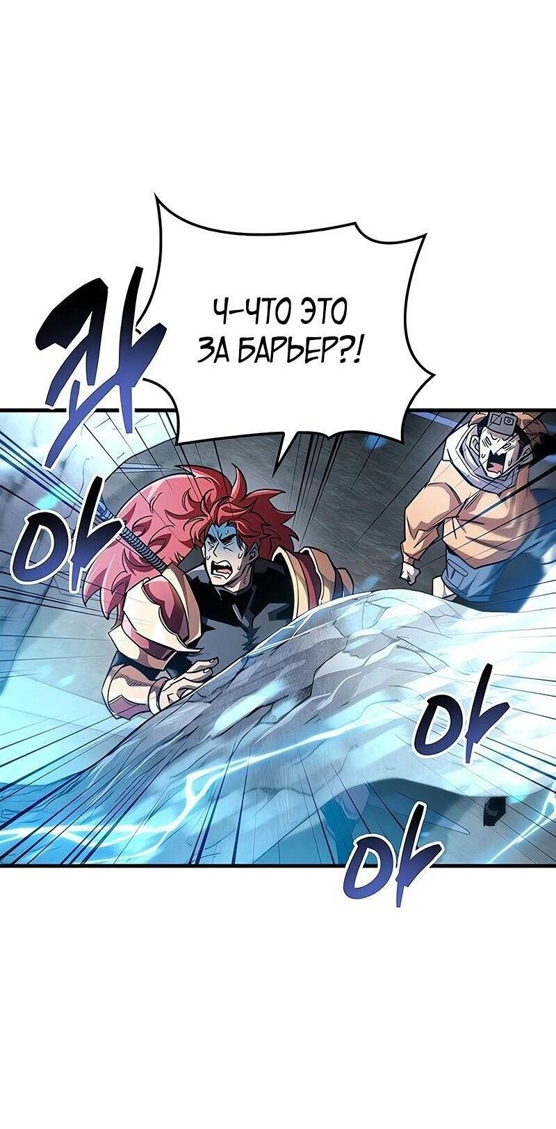 Read Игрок скрывает прошлое RU Manga Online