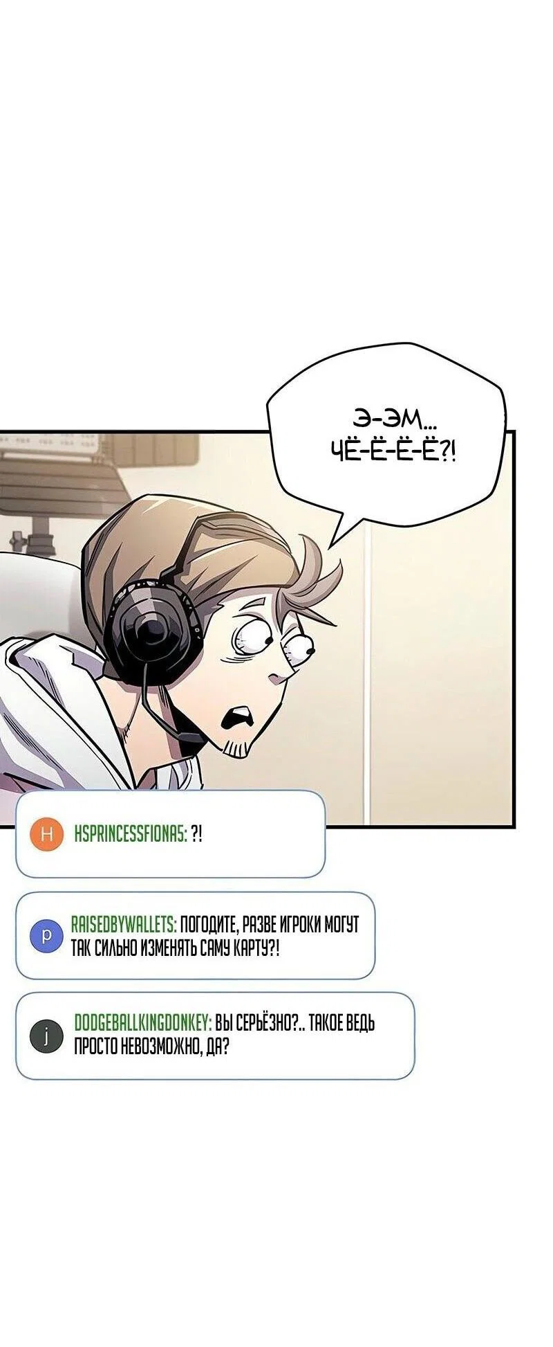 Read Игрок скрывает прошлое RU Manga Online