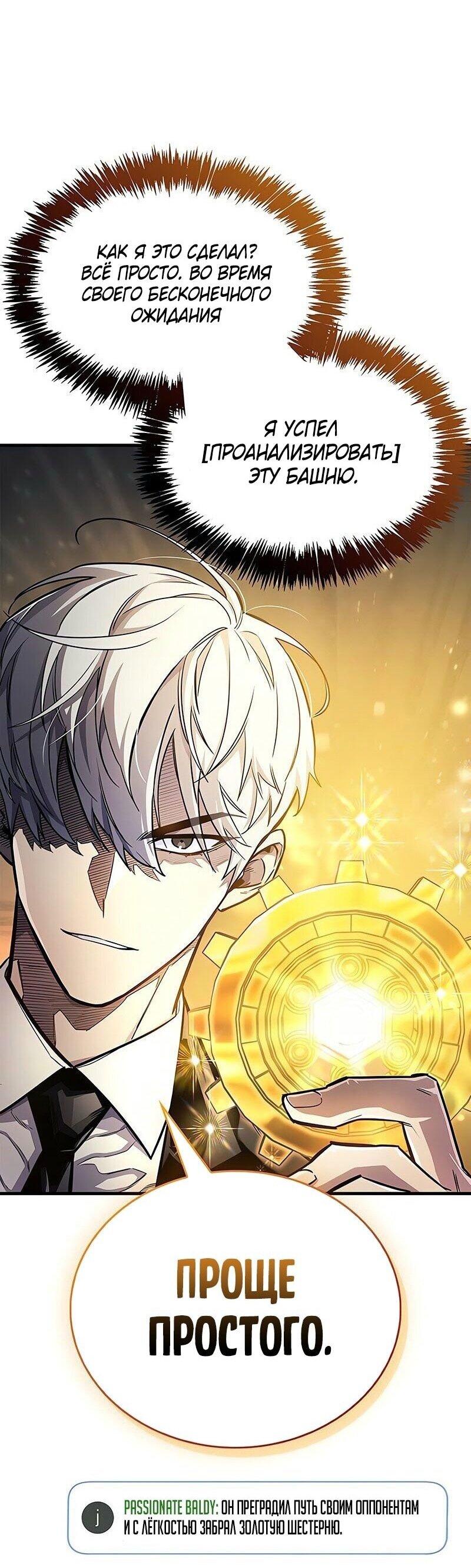 Read Игрок скрывает прошлое RU Manga Online