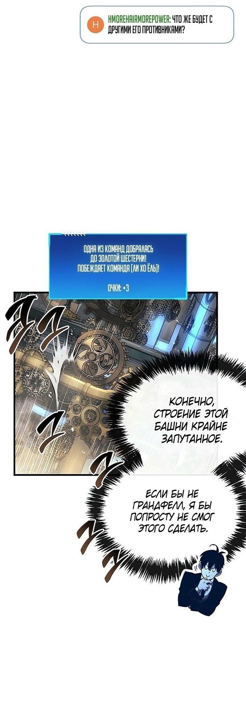 Read Игрок скрывает прошлое RU Manga Online