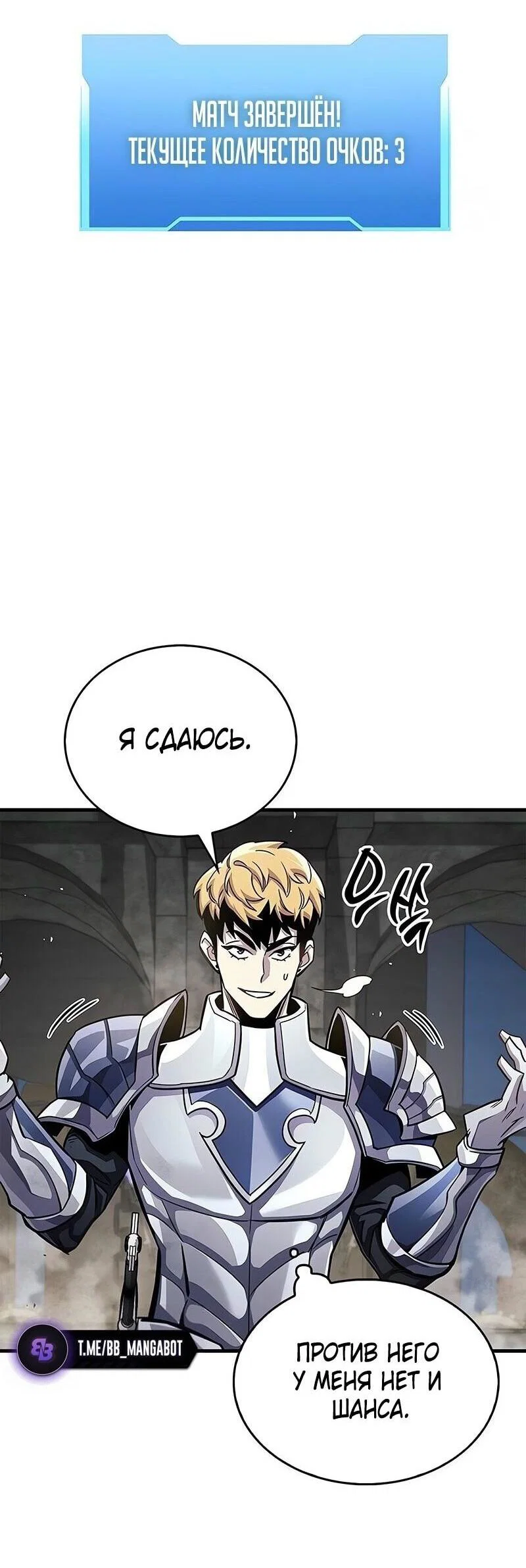 Read Игрок скрывает прошлое RU Manga Online
