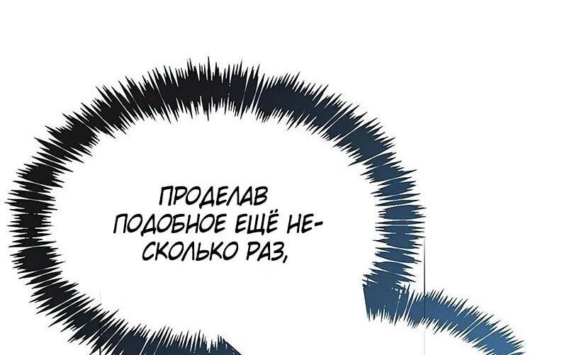 Read Игрок скрывает прошлое RU Manga Online