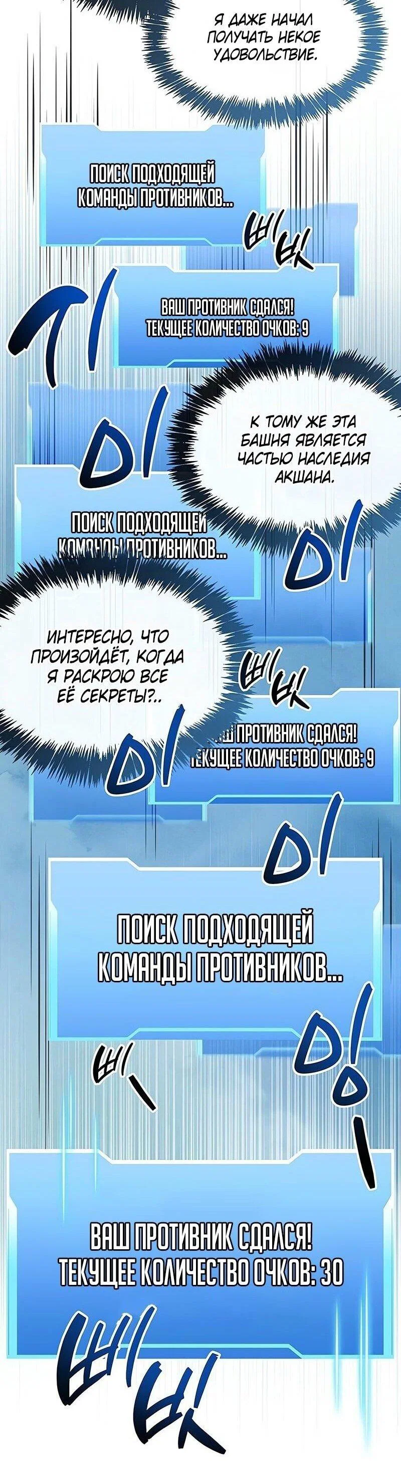 Read Игрок скрывает прошлое RU Manga Online