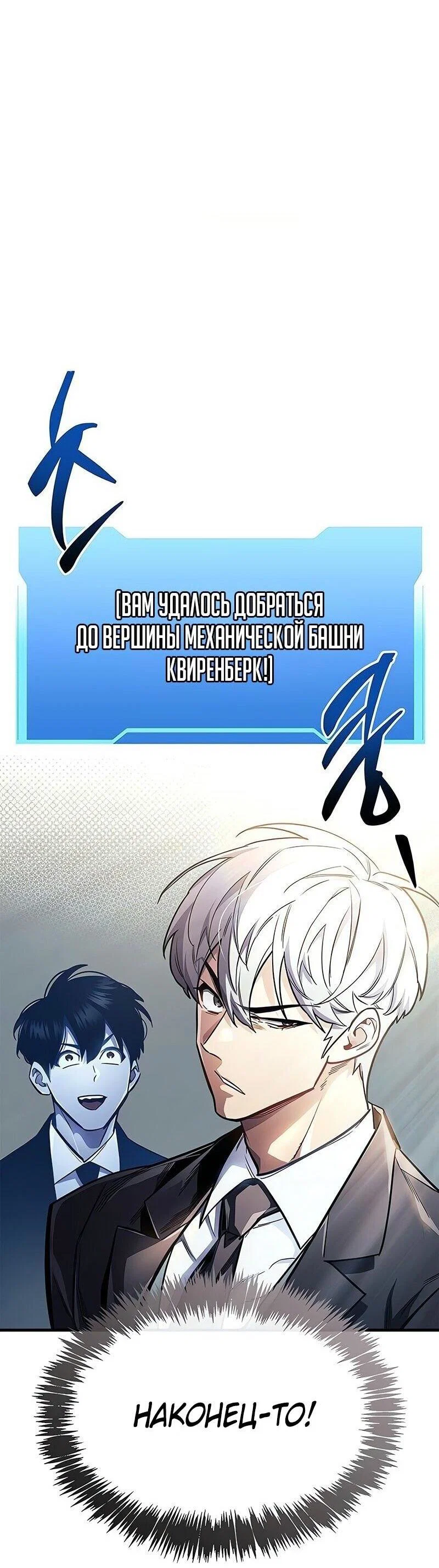 Read Игрок скрывает прошлое RU Manga Online