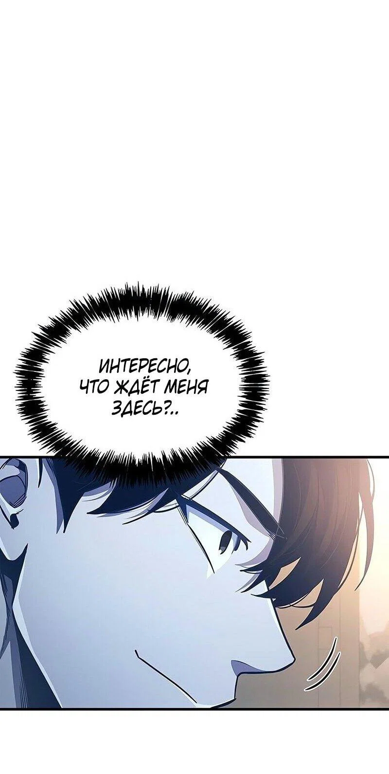 Read Игрок скрывает прошлое RU Manga Online