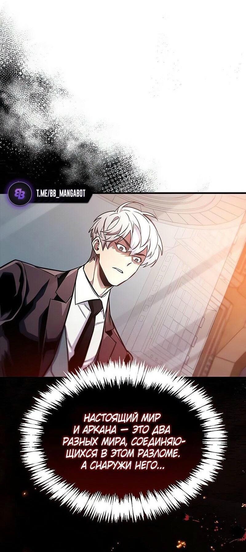 Read Игрок скрывает прошлое RU Manga Online