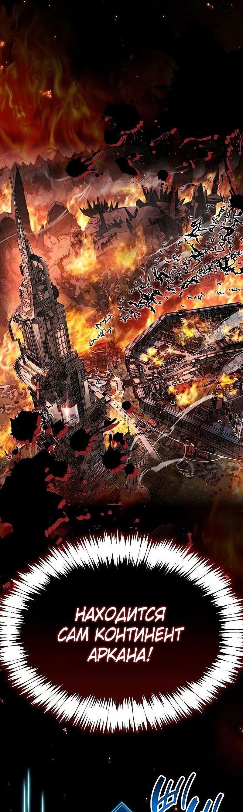 Read Игрок скрывает прошлое RU Manga Online