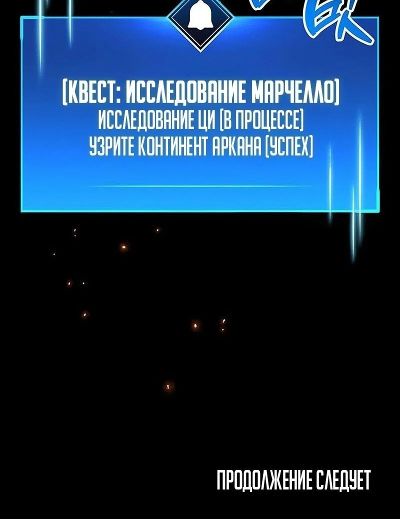 Read Игрок скрывает прошлое RU Manga Online