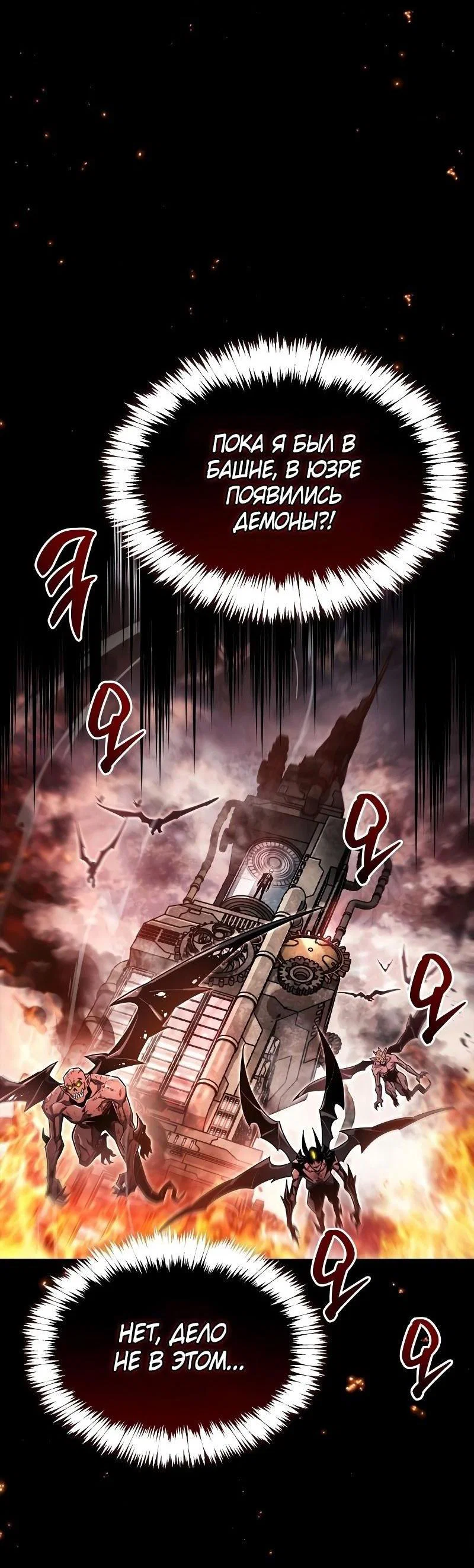 Read Игрок скрывает прошлое RU Manga Online