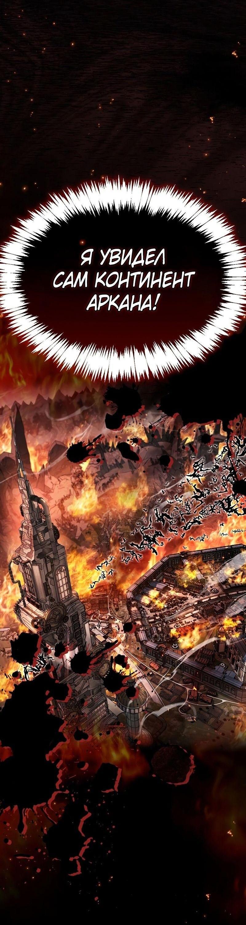 Read Игрок скрывает прошлое RU Manga Online