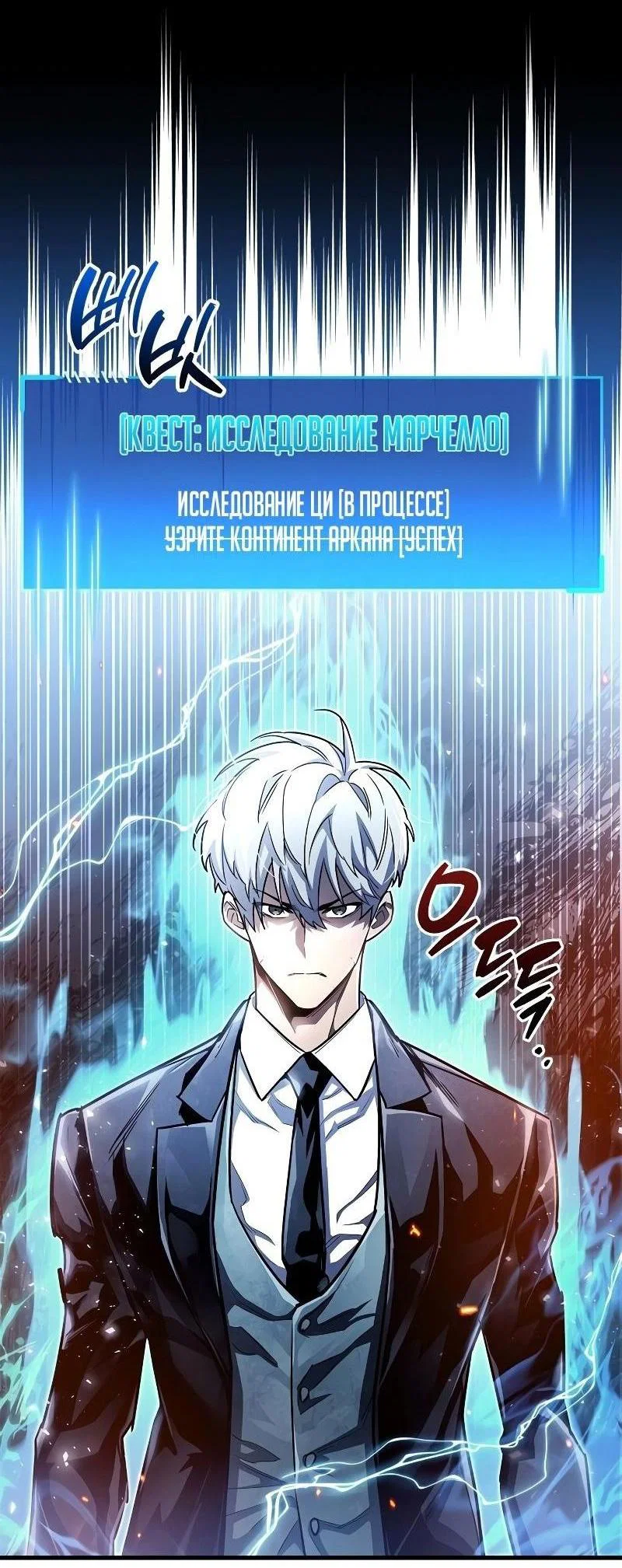 Read Игрок скрывает прошлое RU Manga Online