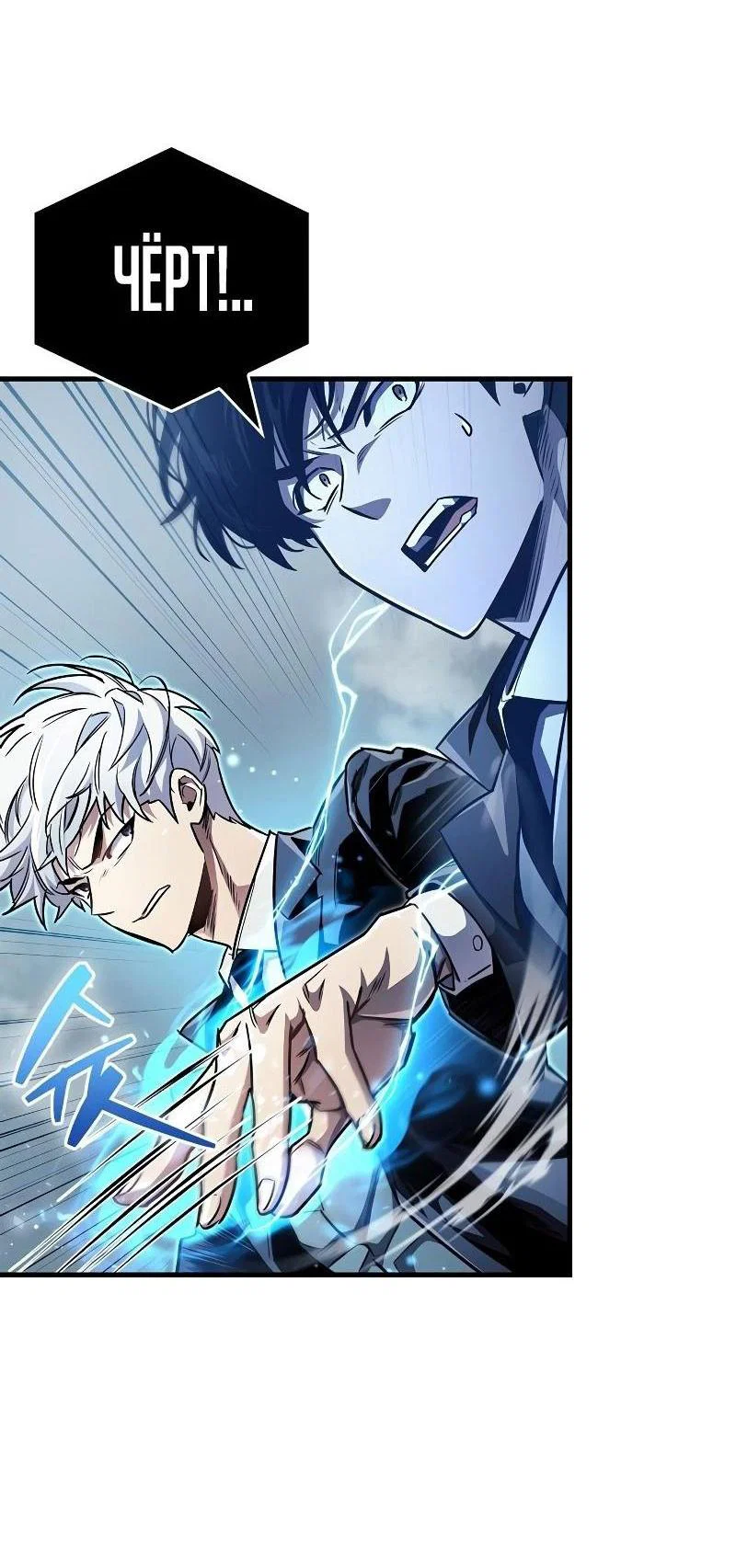 Read Игрок скрывает прошлое RU Manga Online
