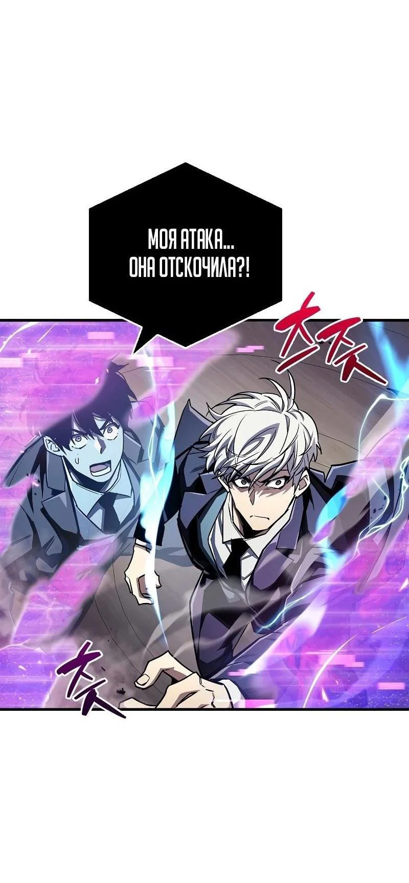 Read Игрок скрывает прошлое RU Manga Online