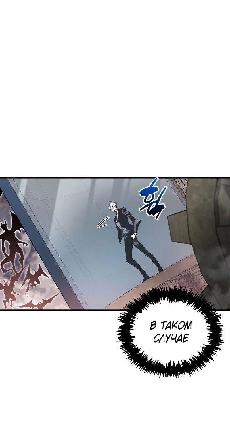 Read Игрок скрывает прошлое RU Manga Online