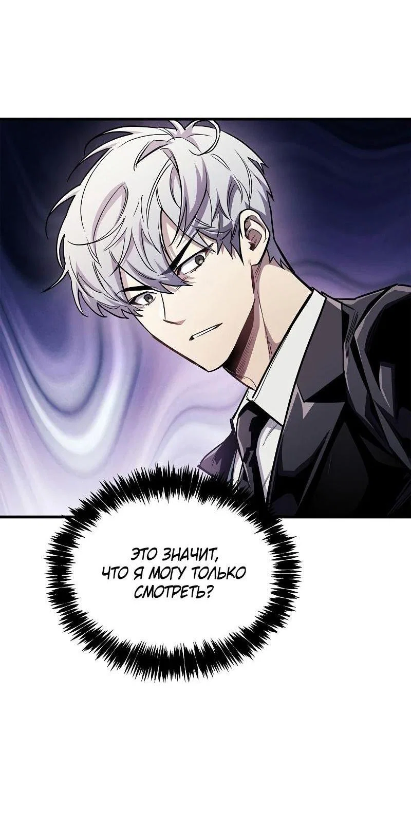 Read Игрок скрывает прошлое RU Manga Online