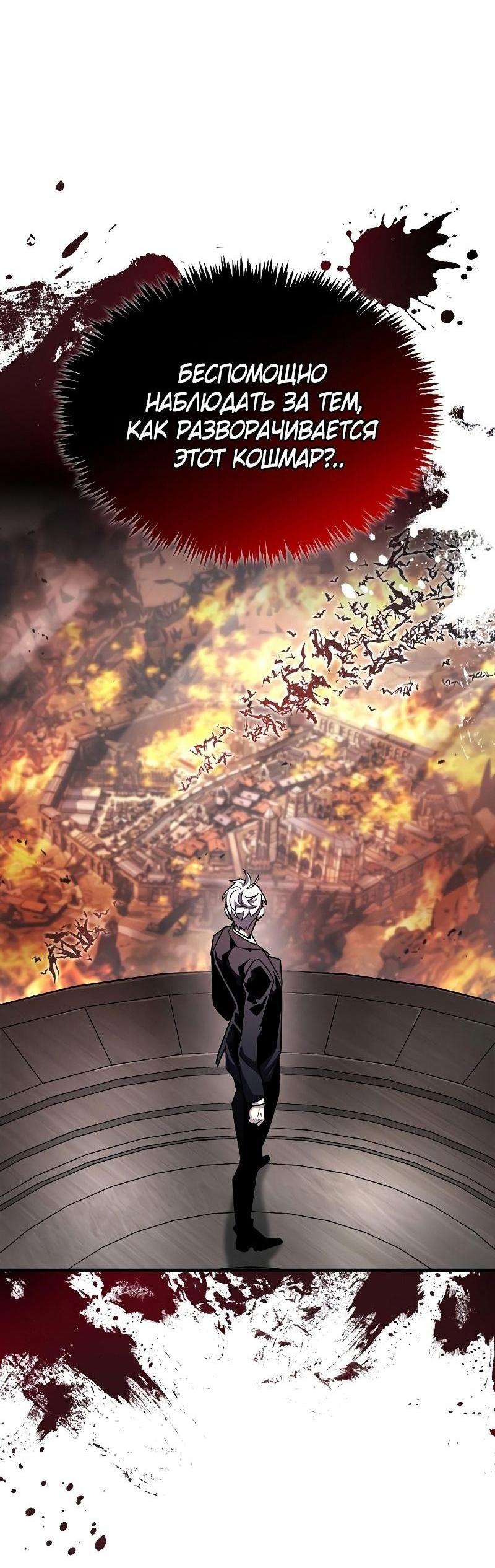 Read Игрок скрывает прошлое RU Manga Online