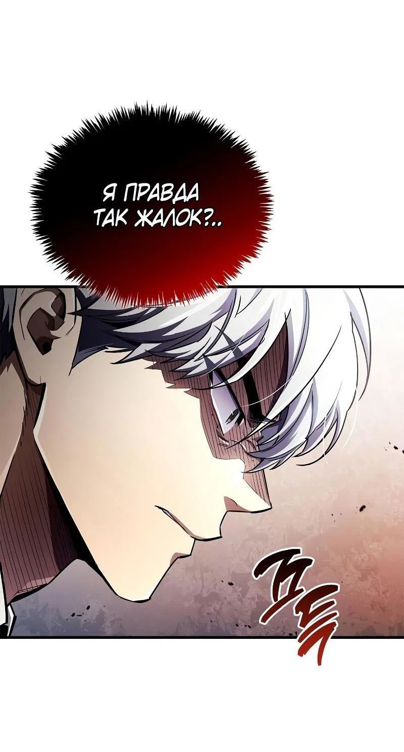 Read Игрок скрывает прошлое RU Manga Online