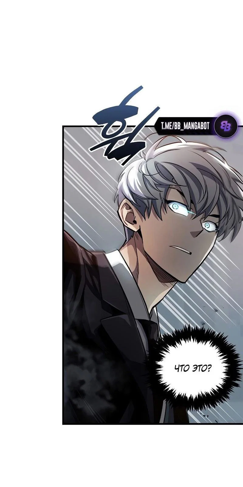 Read Игрок скрывает прошлое RU Manga Online
