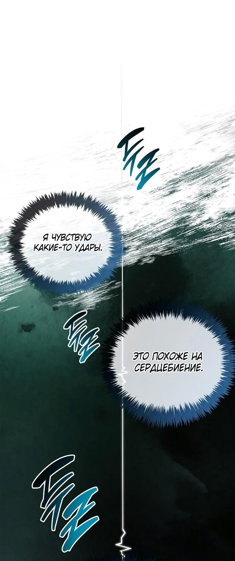 Read Игрок скрывает прошлое RU Manga Online