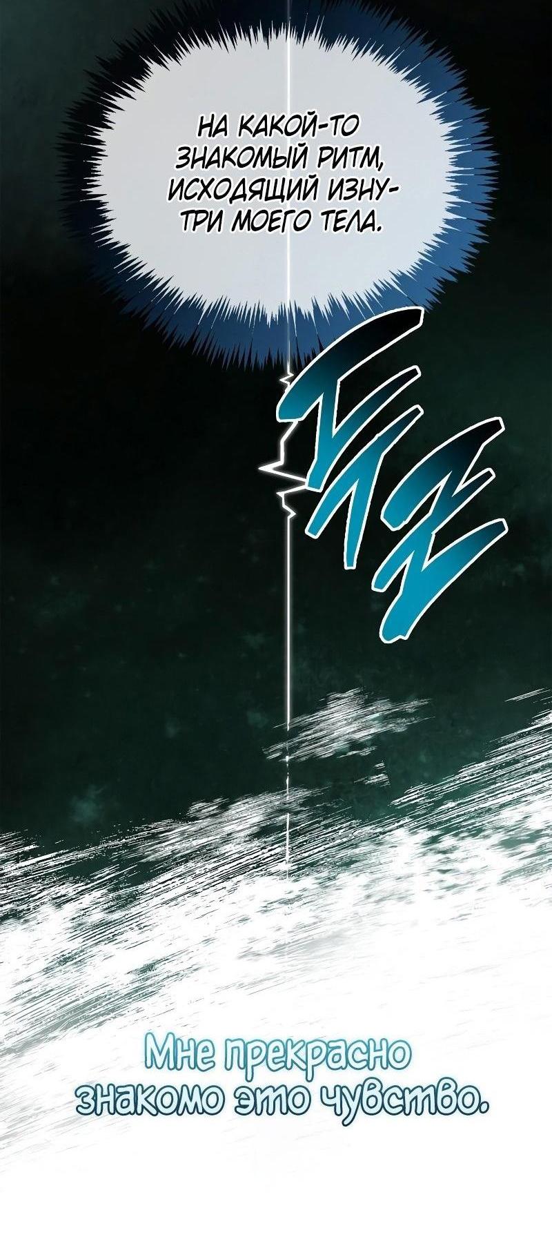 Read Игрок скрывает прошлое RU Manga Online