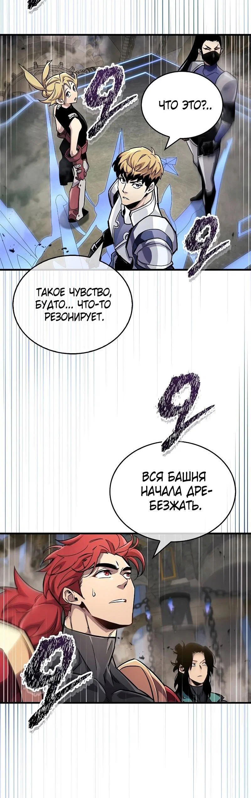 Read Игрок скрывает прошлое RU Manga Online
