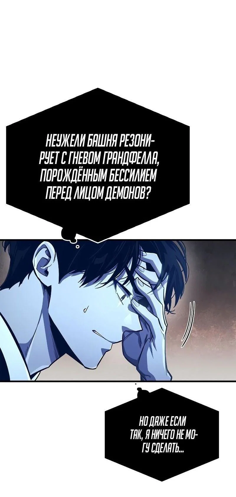 Read Игрок скрывает прошлое RU Manga Online
