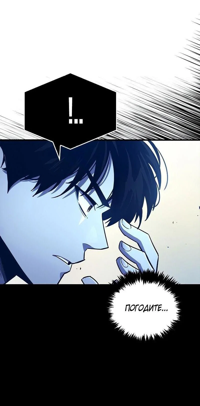Read Игрок скрывает прошлое RU Manga Online