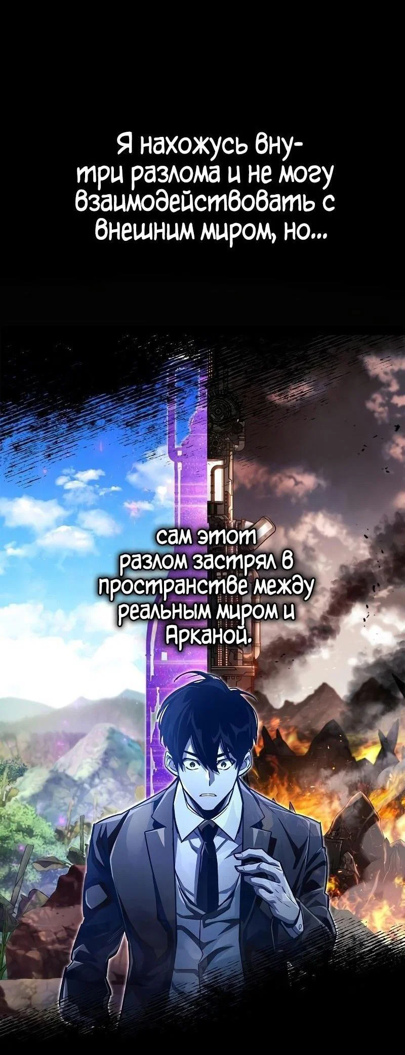 Read Игрок скрывает прошлое RU Manga Online