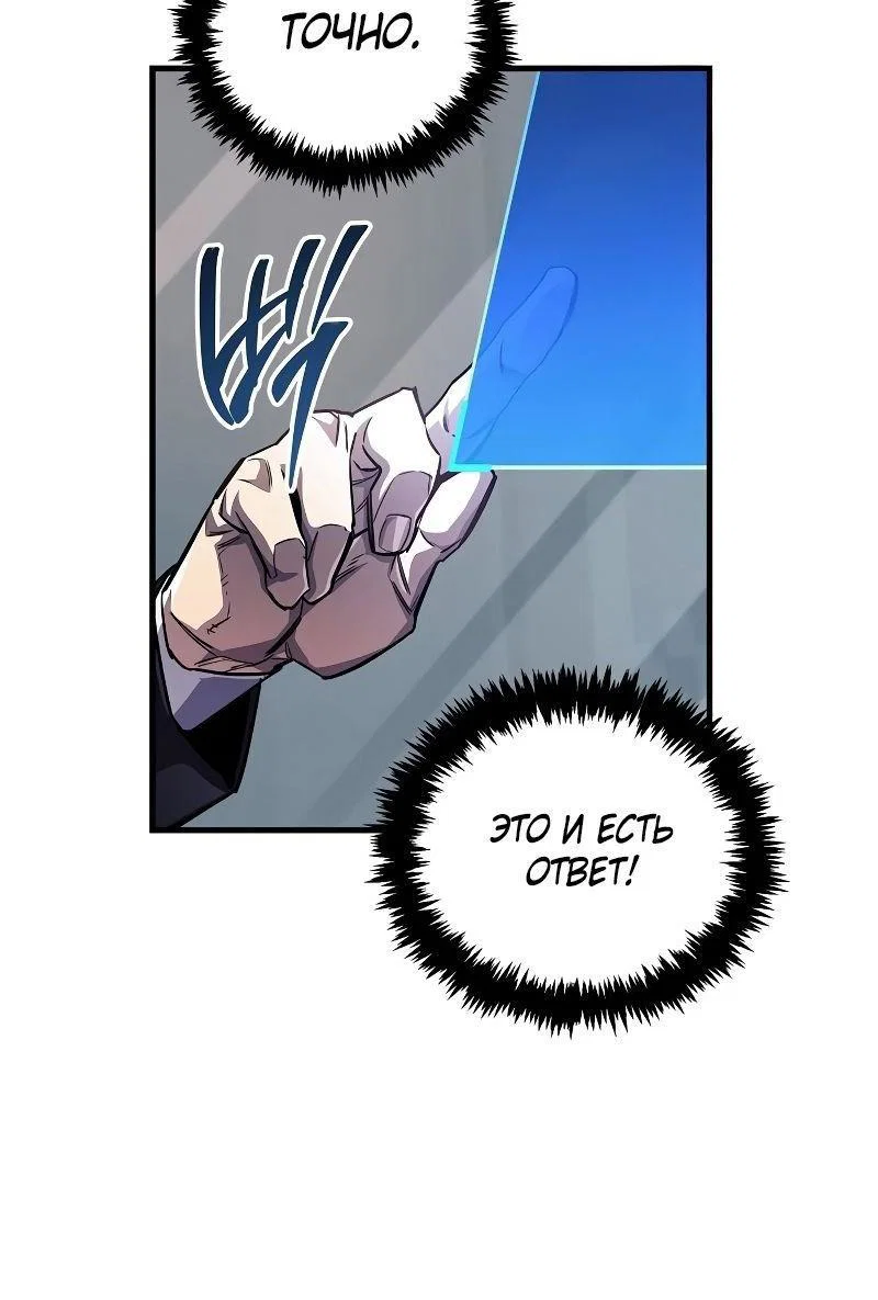 Read Игрок скрывает прошлое RU Manga Online