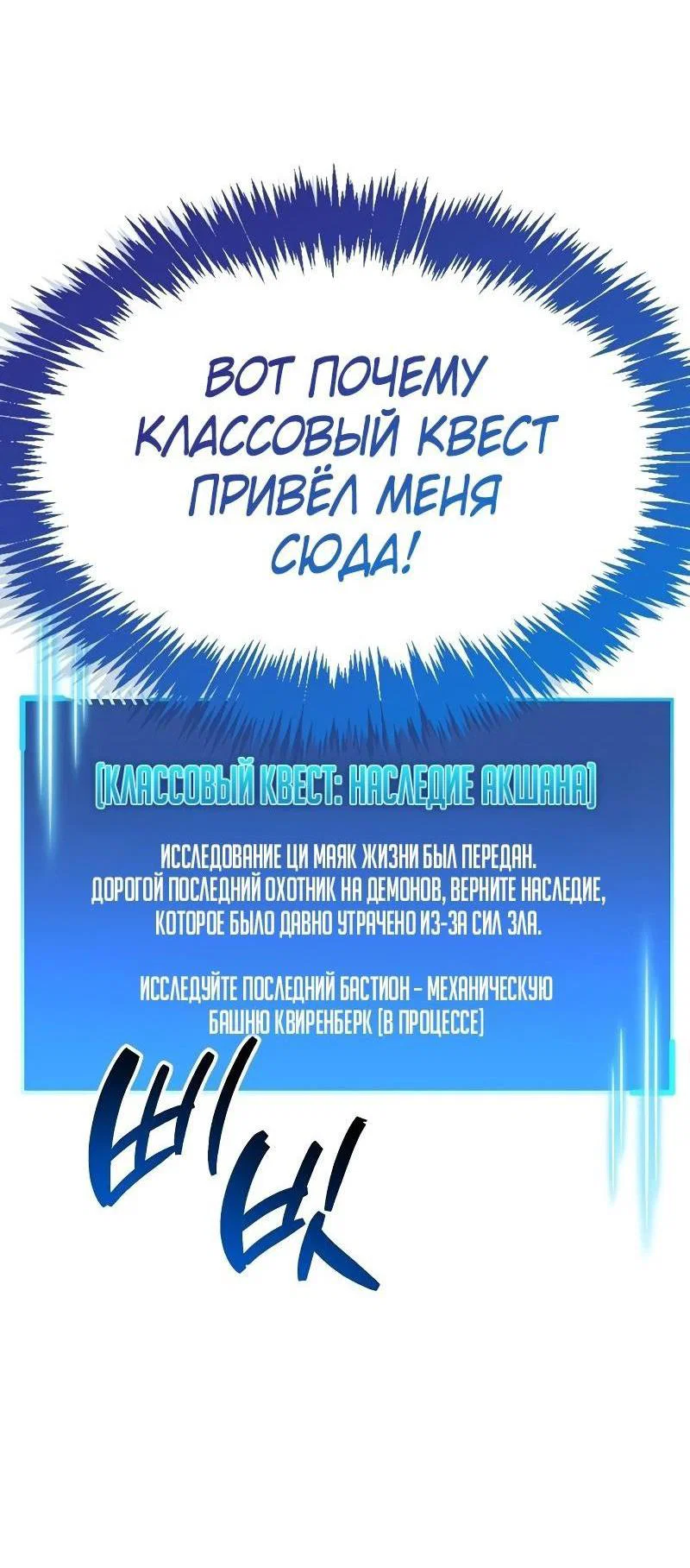 Read Игрок скрывает прошлое RU Manga Online