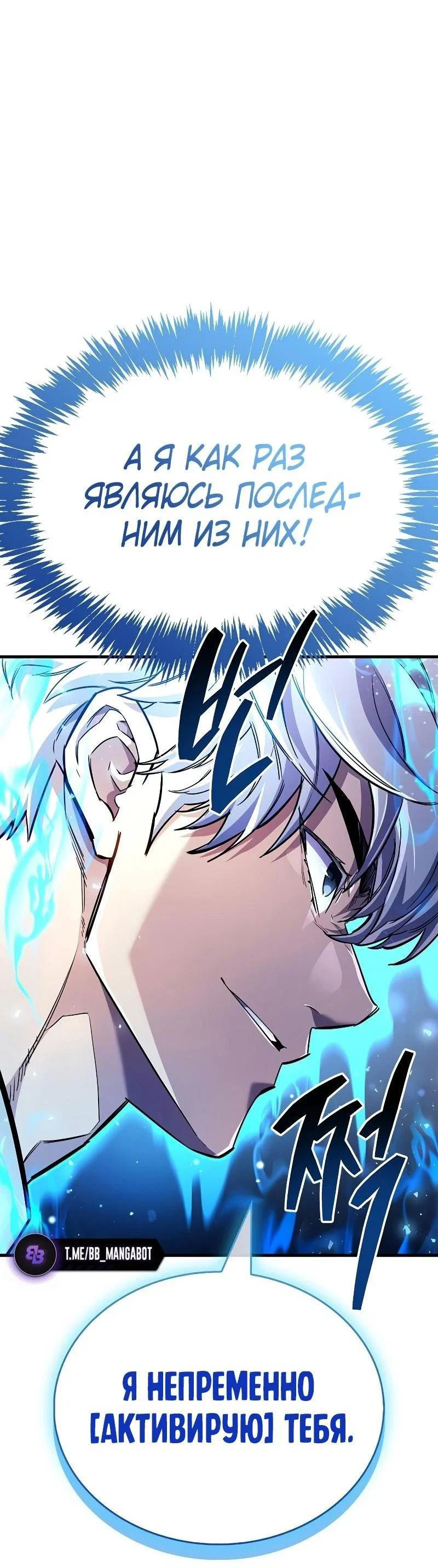 Read Игрок скрывает прошлое RU Manga Online
