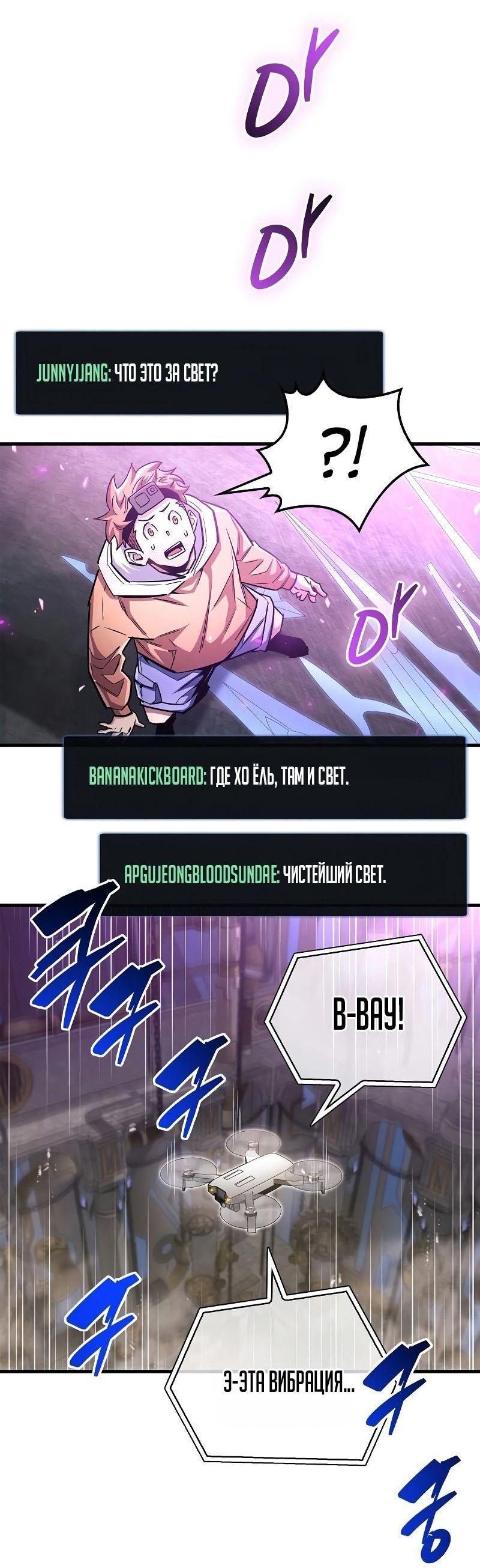 Read Игрок скрывает прошлое RU Manga Online