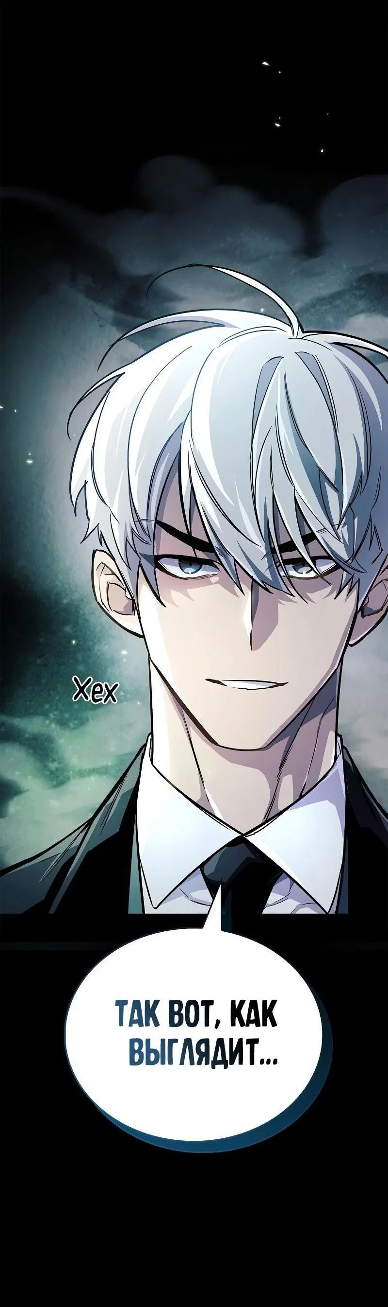 Read Игрок скрывает прошлое RU Manga Online