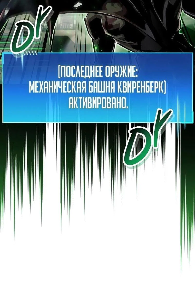 Read Игрок скрывает прошлое RU Manga Online