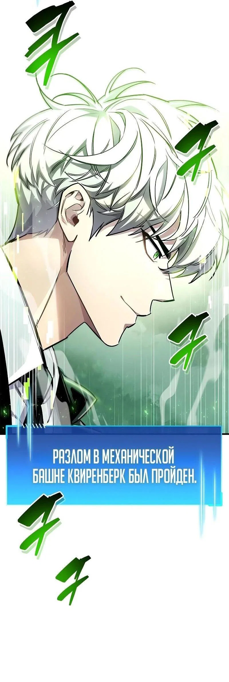 Read Игрок скрывает прошлое RU Manga Online
