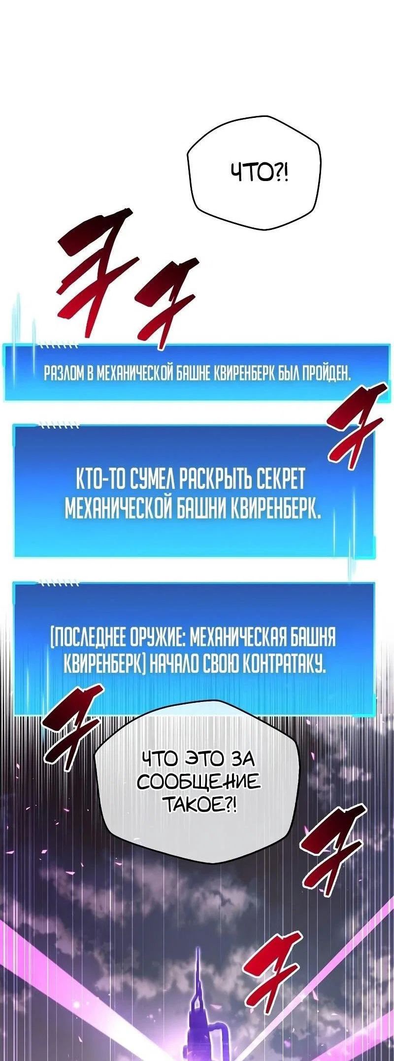 Read Игрок скрывает прошлое RU Manga Online