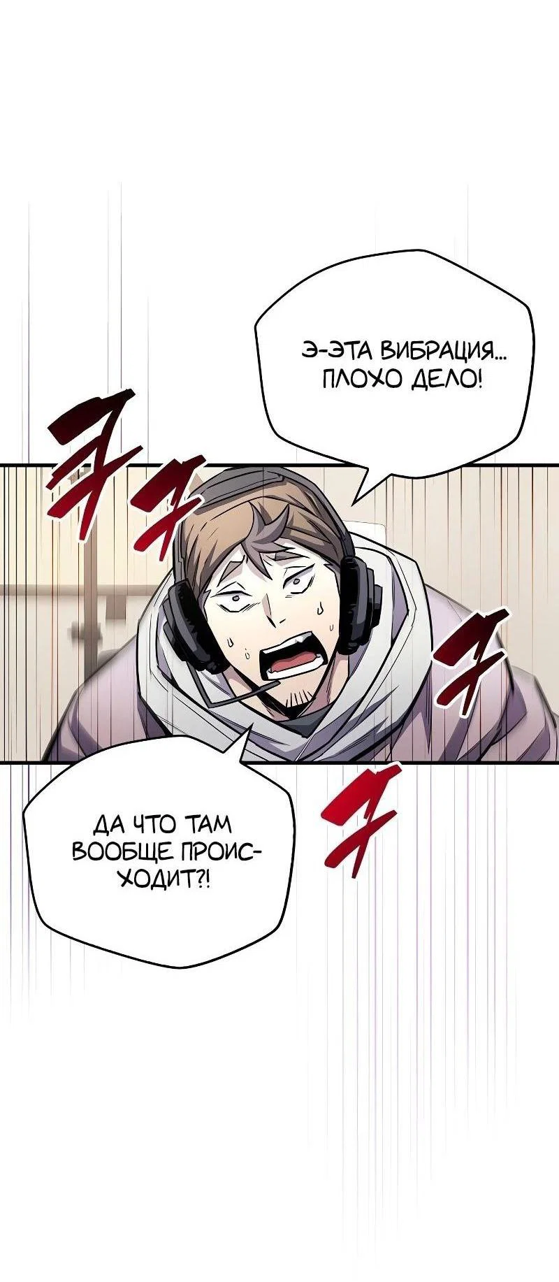 Read Игрок скрывает прошлое RU Manga Online