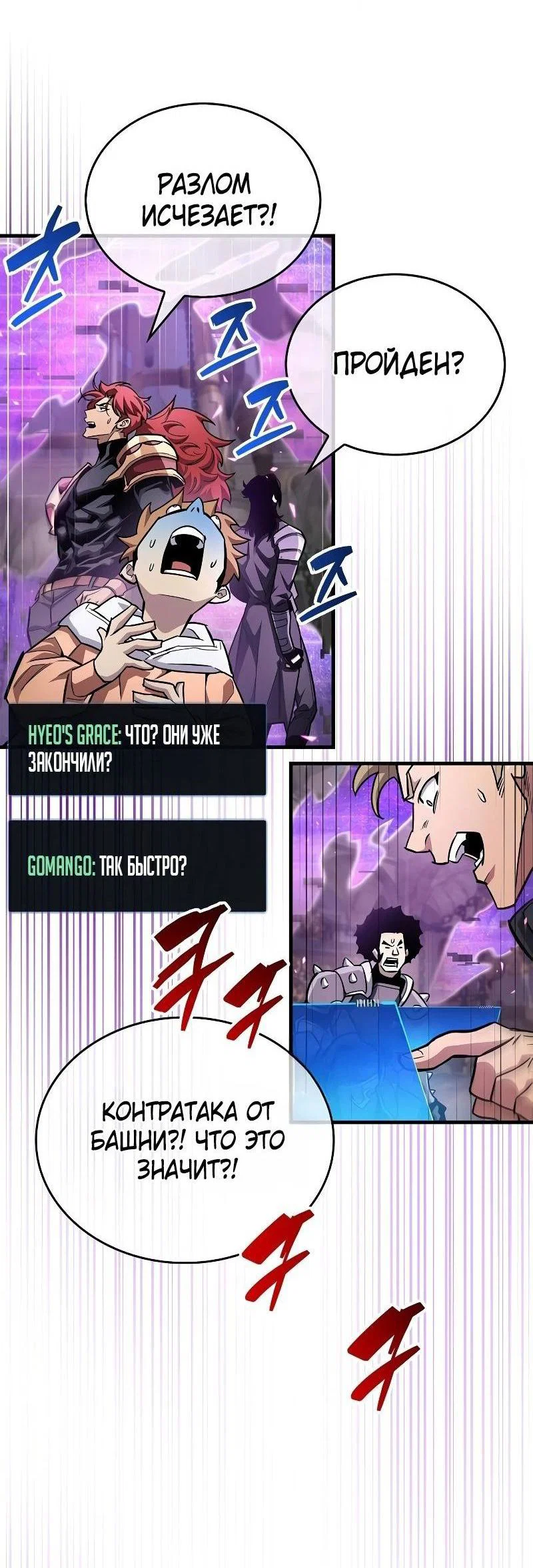 Read Игрок скрывает прошлое RU Manga Online