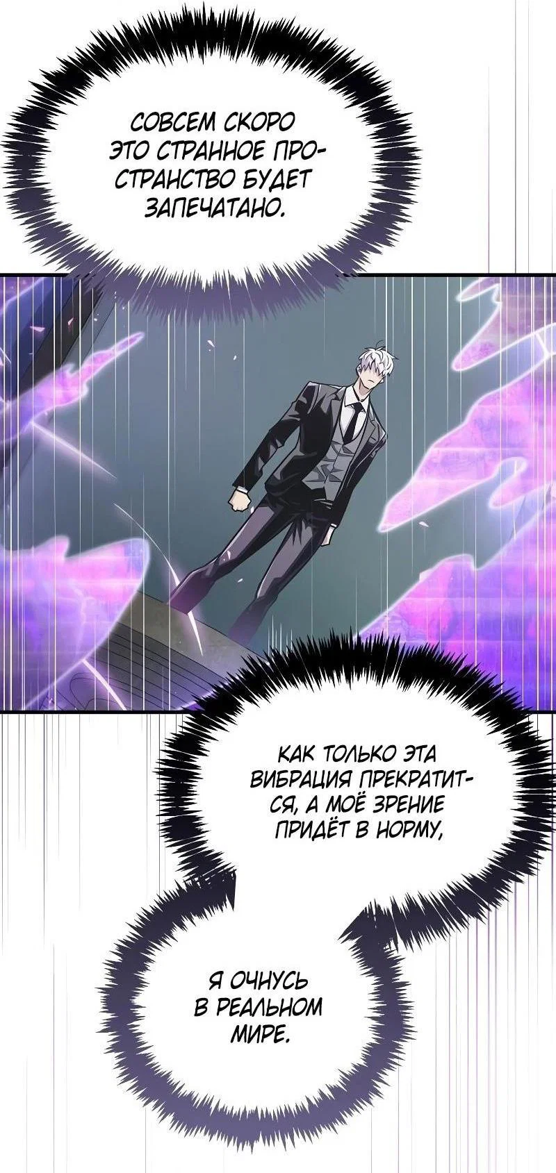 Read Игрок скрывает прошлое RU Manga Online