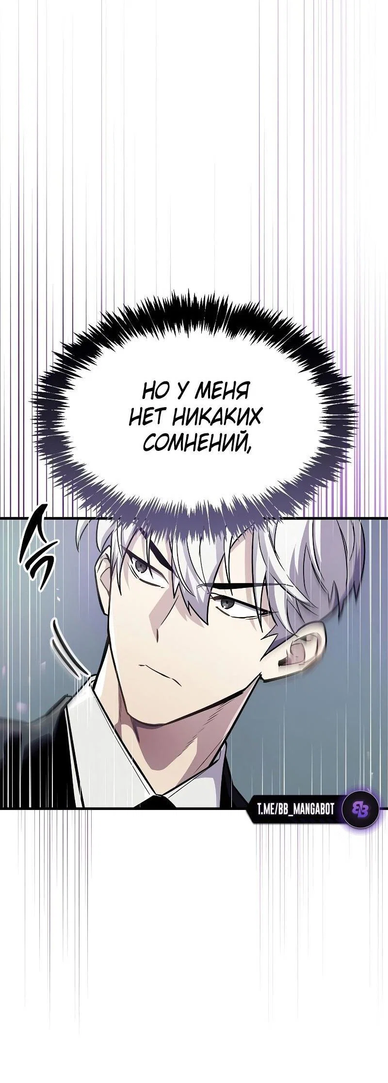 Read Игрок скрывает прошлое RU Manga Online