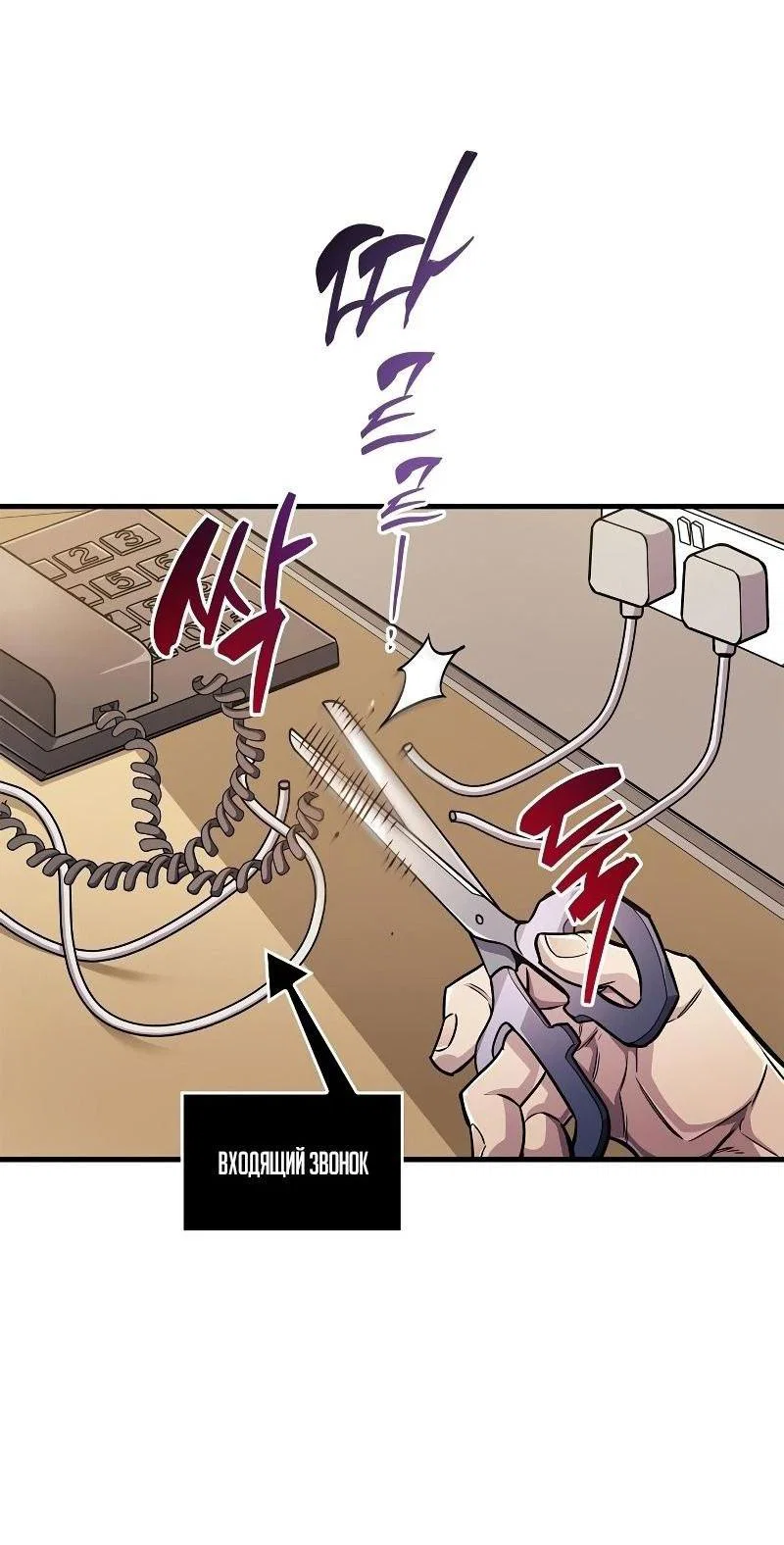 Read Игрок скрывает прошлое RU Manga Online