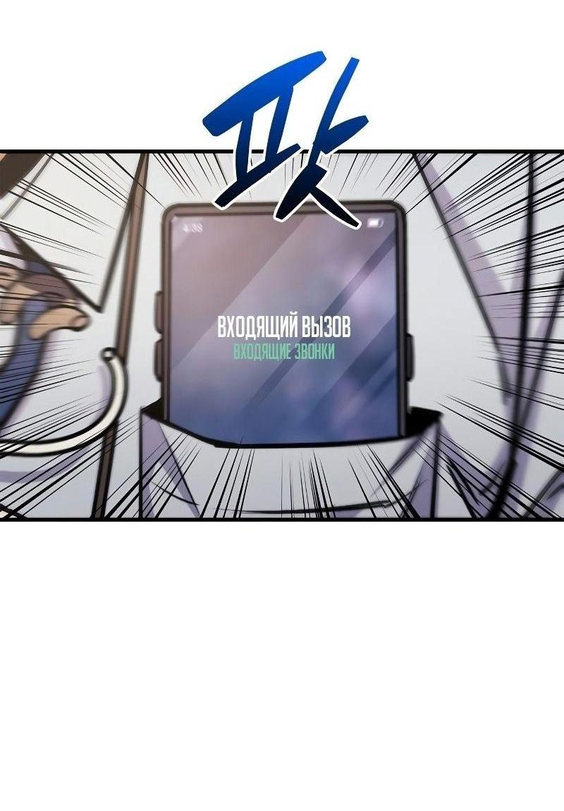 Read Игрок скрывает прошлое RU Manga Online