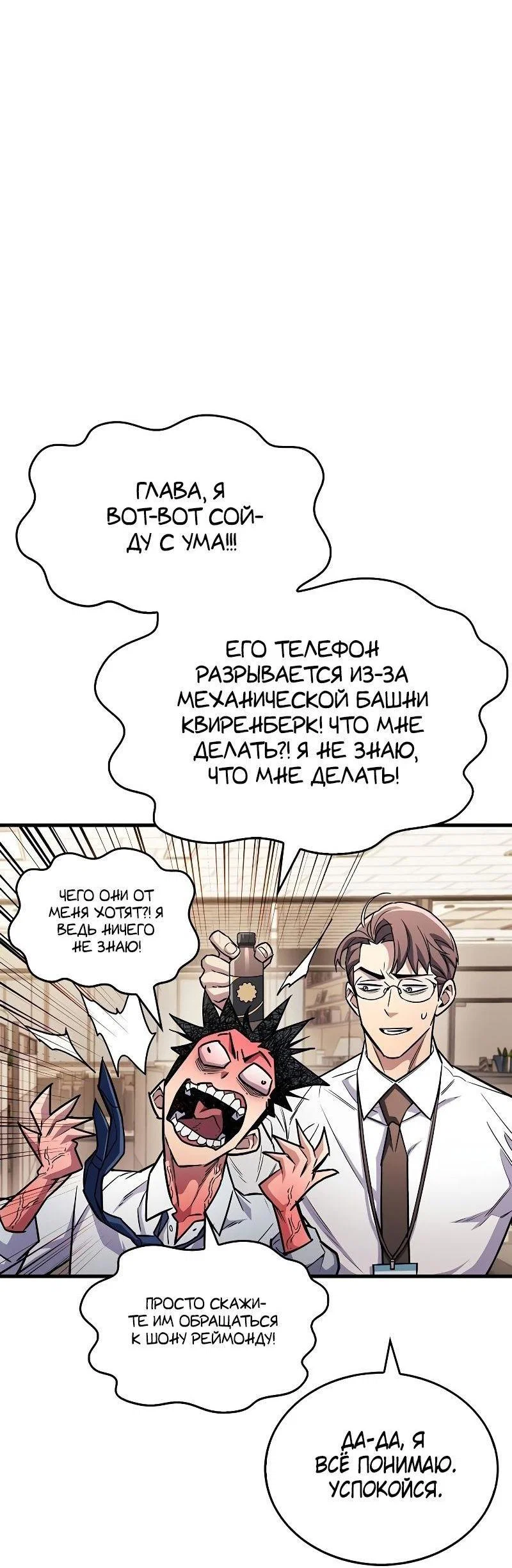 Read Игрок скрывает прошлое RU Manga Online