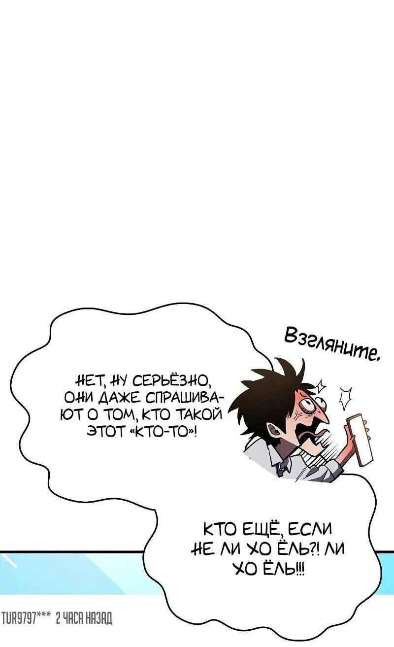 Read Игрок скрывает прошлое RU Manga Online