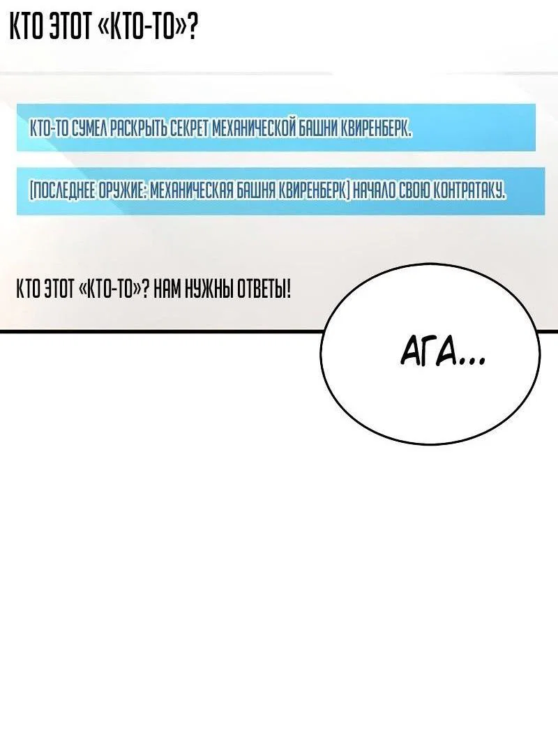 Read Игрок скрывает прошлое RU Manga Online