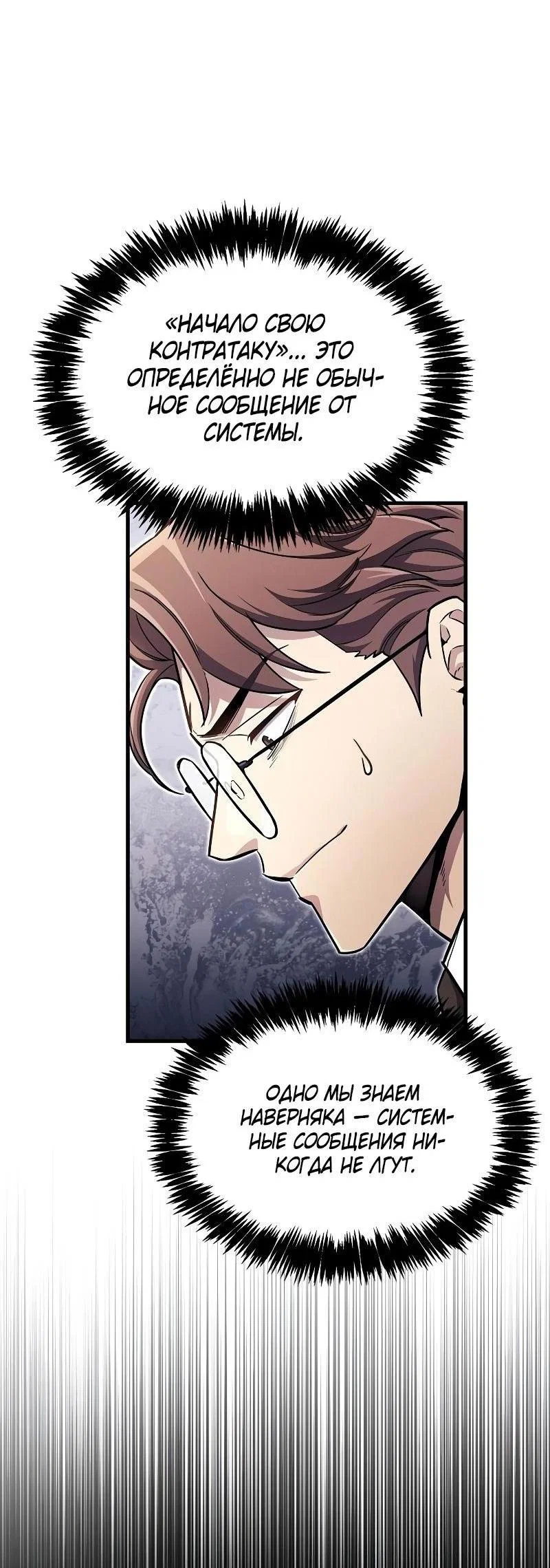 Read Игрок скрывает прошлое RU Manga Online