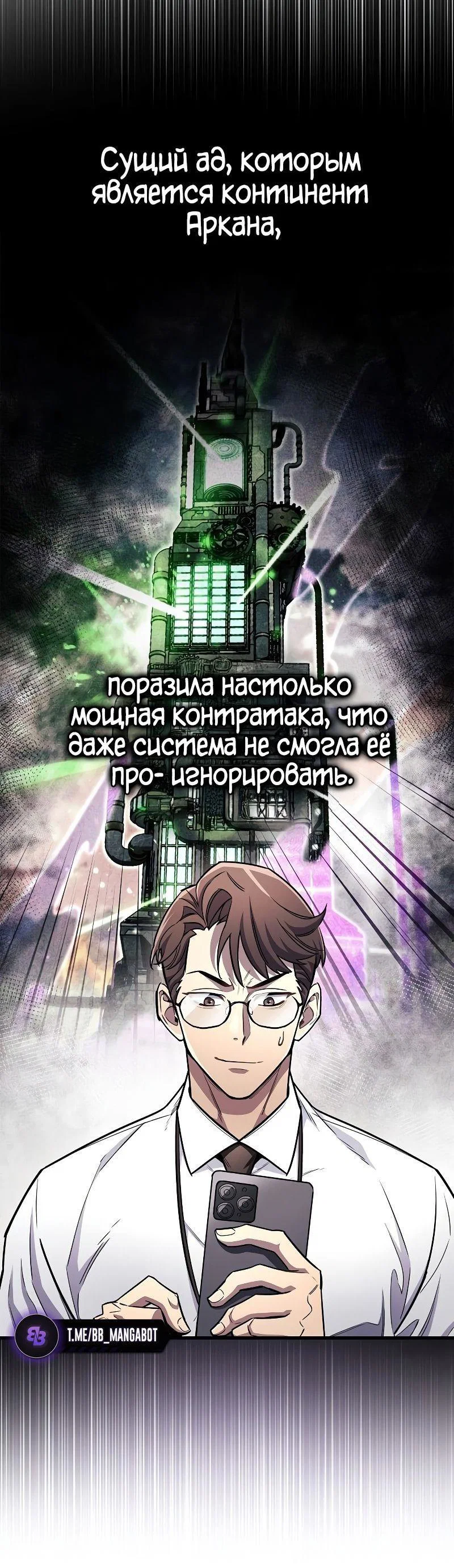 Read Игрок скрывает прошлое RU Manga Online