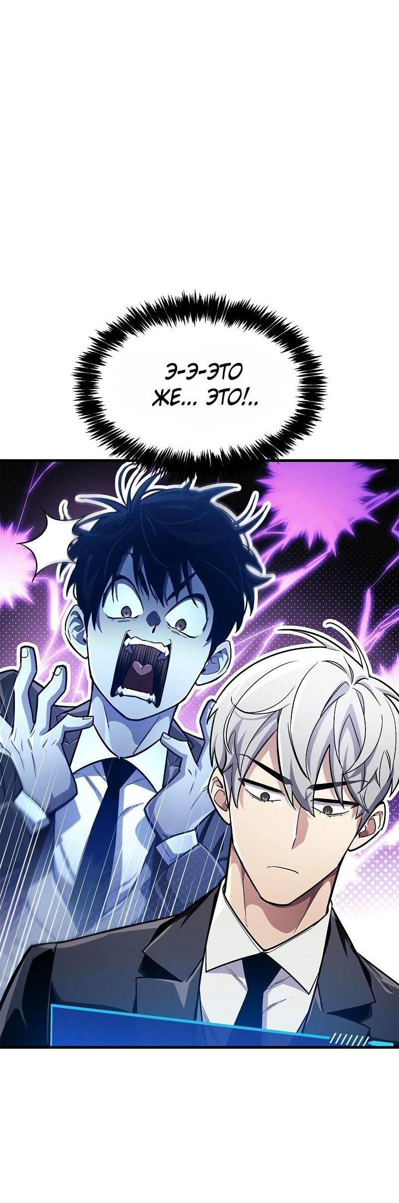 Read Игрок скрывает прошлое RU Manga Online